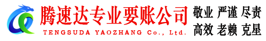 当阳讨债公司